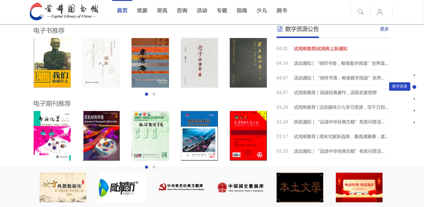 国家数字图书馆项目_国家数字图书馆_国家数字图书馆要钱吗