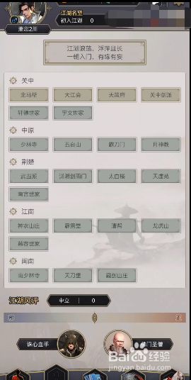 放置江湖攻略客栈_放置江湖攻略大全_放置江湖攻略