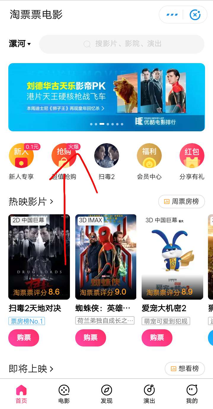 票淘淘app_票淘淘_淘票票app