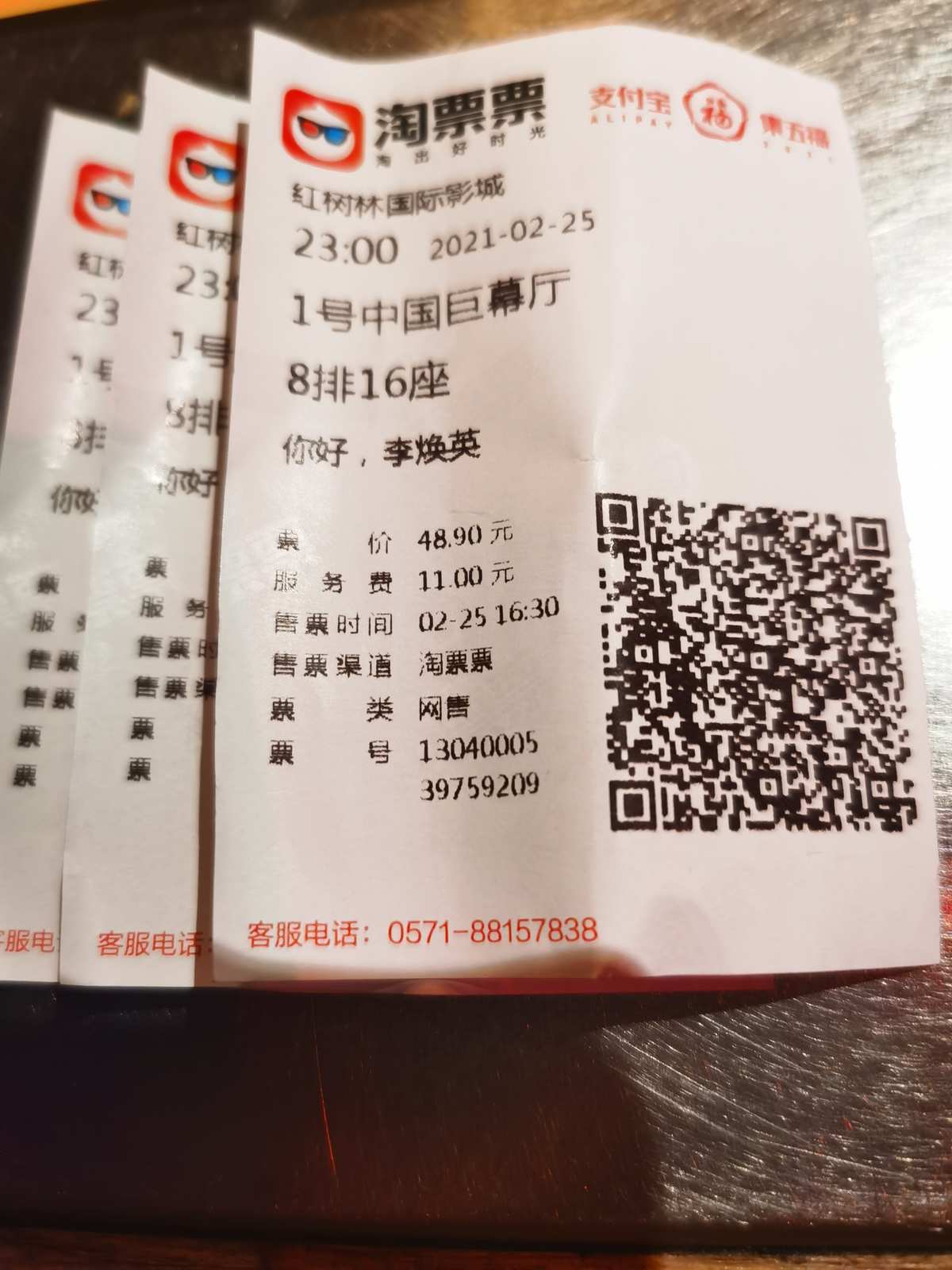 票淘淘app_淘票票app_票淘淘