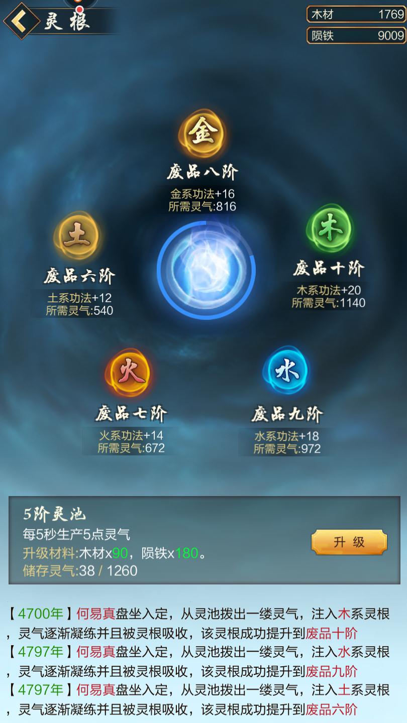 五行修神诀境界划分_五行修神决_五行修神决笔趣阁