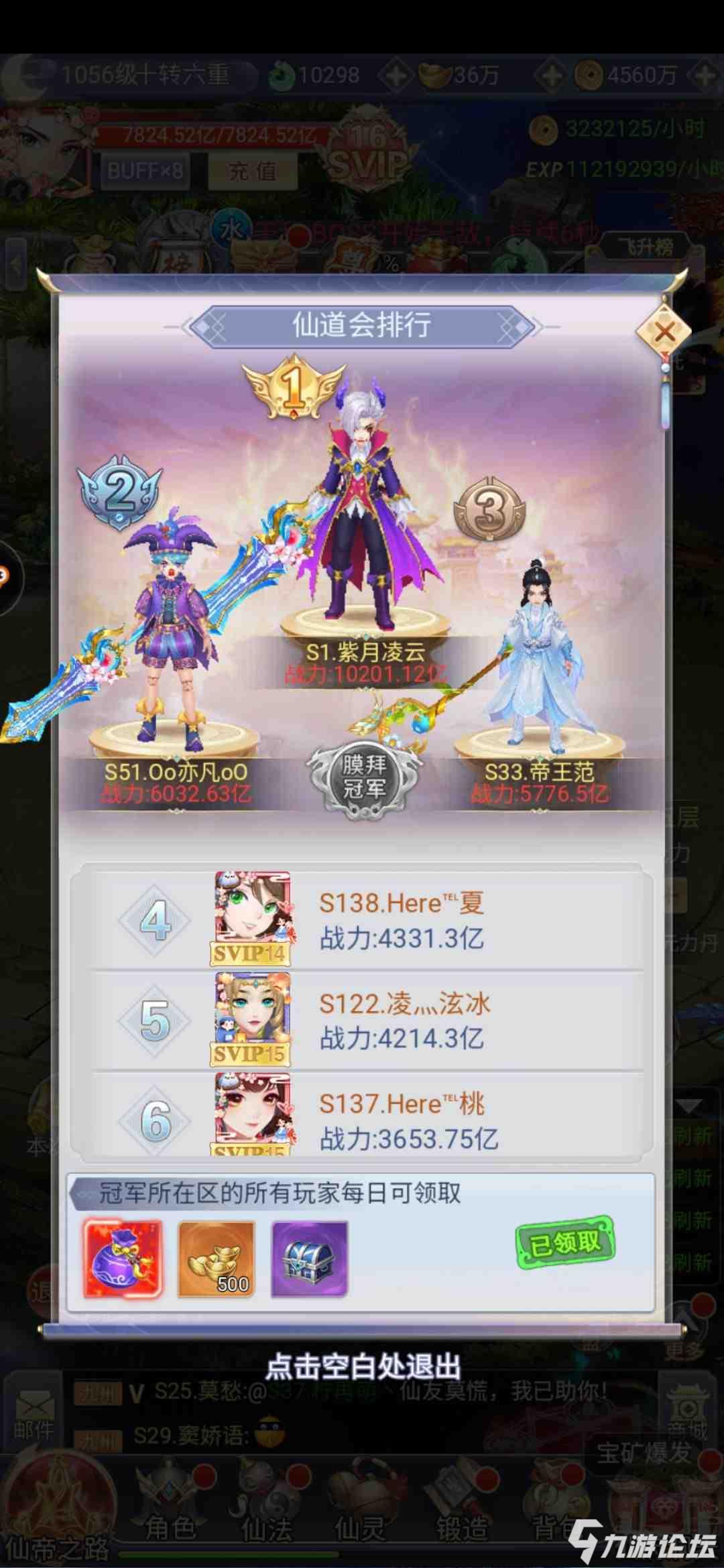 轩辕剑云之遥攻略_轩辕剑云之遥玉澧怎么加入_轩辕剑之云之遥