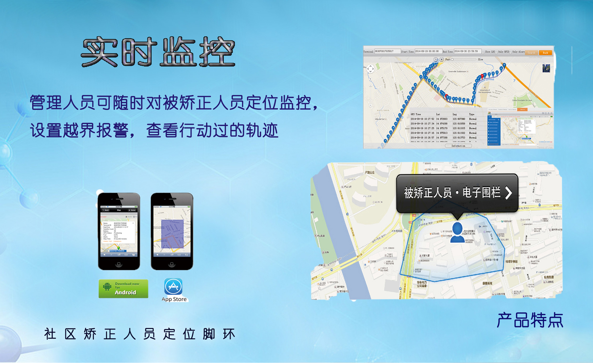 行迹定位app下载_下载行踪轨迹定位软件_行迹定位软件下载