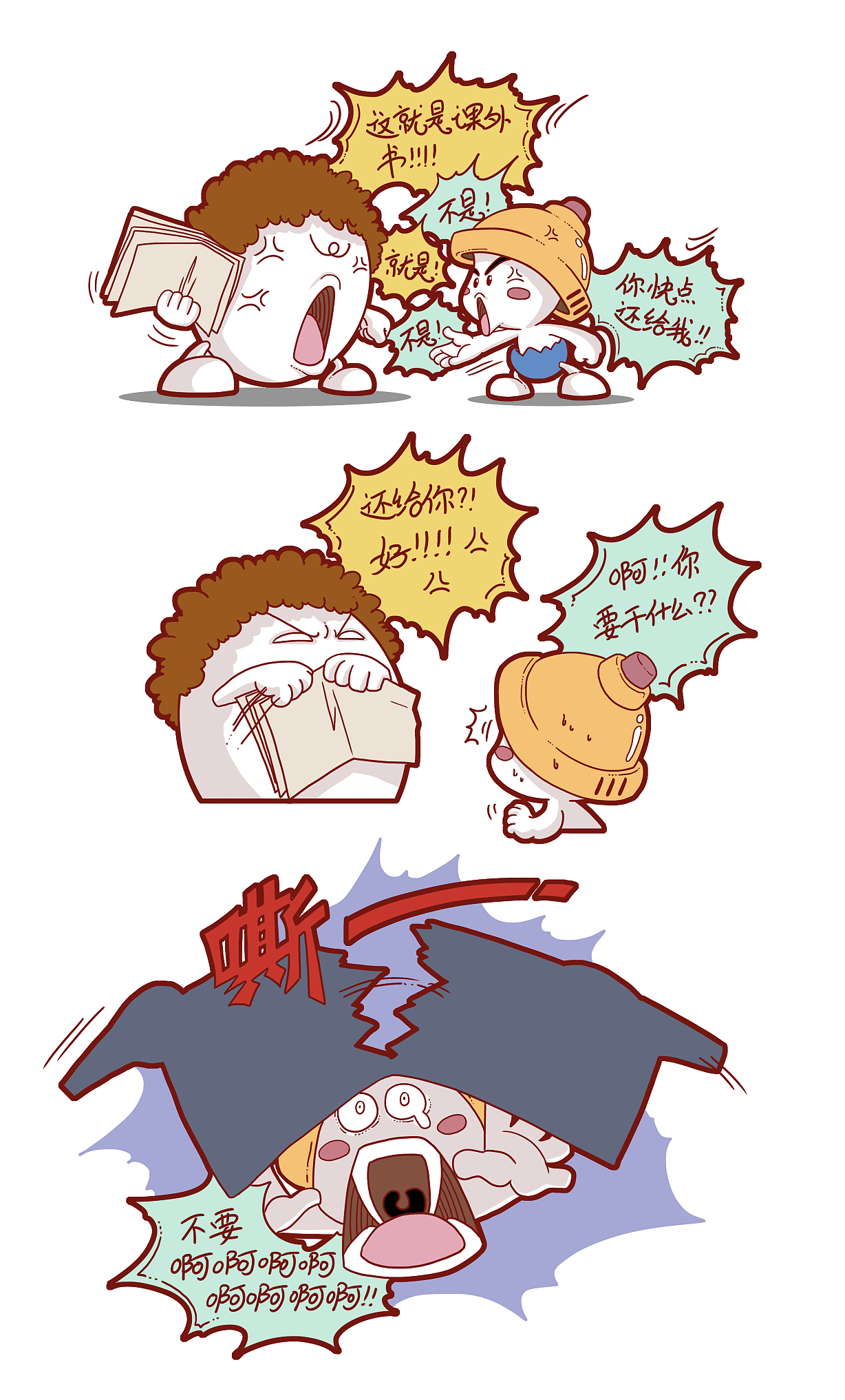 漫画浏览器_漫画浏览器_漫画浏览器