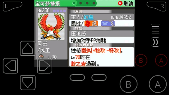 绿宝石5.4金手指:无敌秘籍大揭秘 绿宝石5.4金手指:无敌秘籍大揭秘