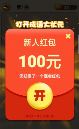 锁屏红包苹果版下载_世外桃源红包游戏_世外桃源红包版下载