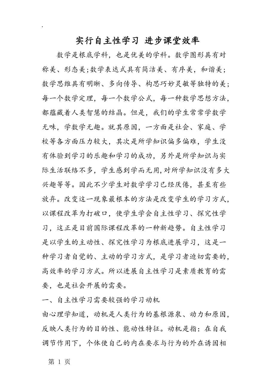 倍速课堂免费下载app_倍速课堂课件怎么下载_下载一个倍速课堂