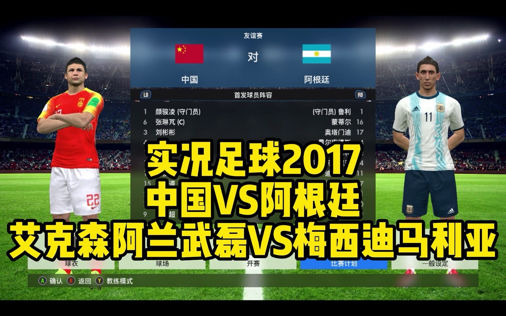 解说足球中文实况版视频_解说足球中文实况版下载安装_实况足球8中文解说版