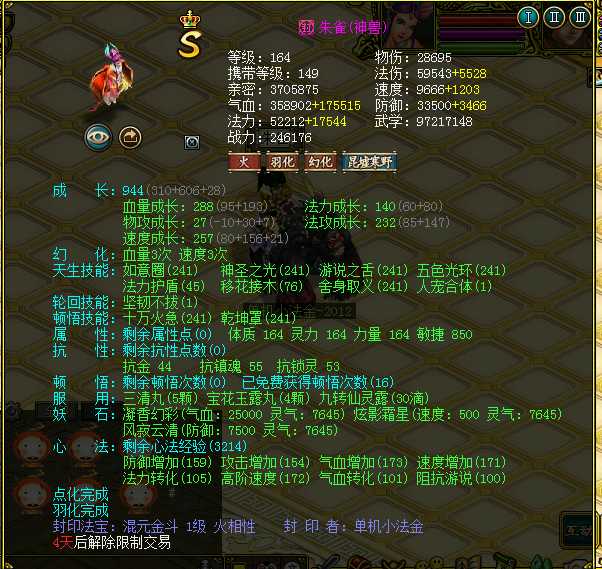 法宝问道技能怎么升级_法宝问道技能搭配_问道法宝技能