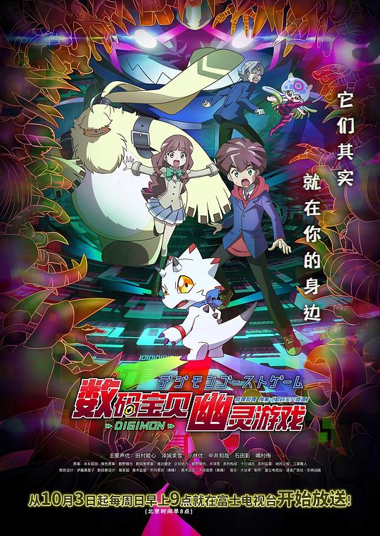 数码宝贝幽灵游戏人物介绍_数码宝贝幽灵_数码宝贝幽灵游戏67
