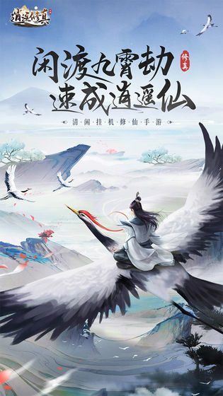 手游修仙游戏哪些好玩_手游修仙排行榜前十名排行榜_修仙手游推荐