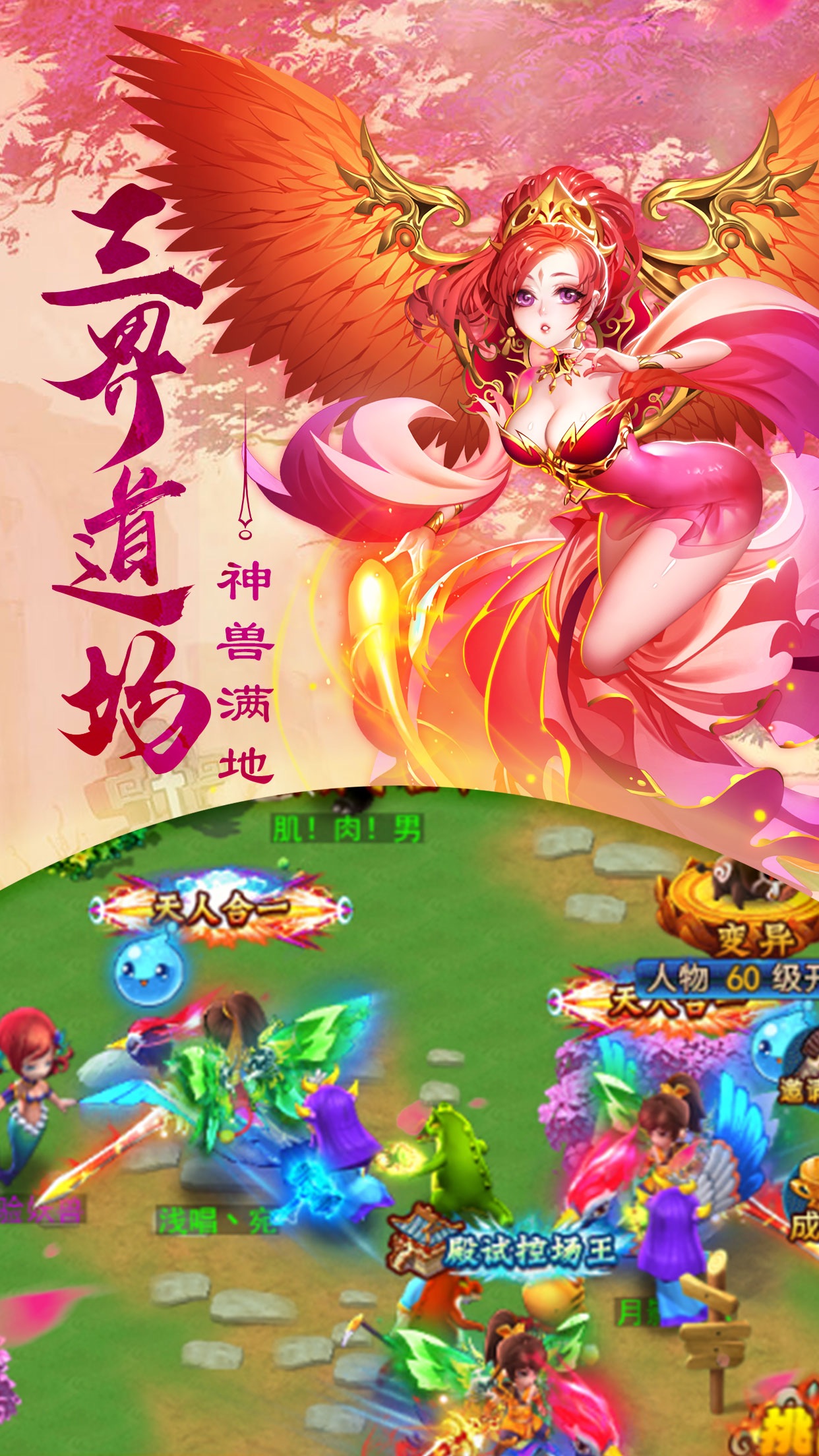 手游修仙排行榜前十名排行榜_修仙手游推荐_手游修仙游戏哪些好玩