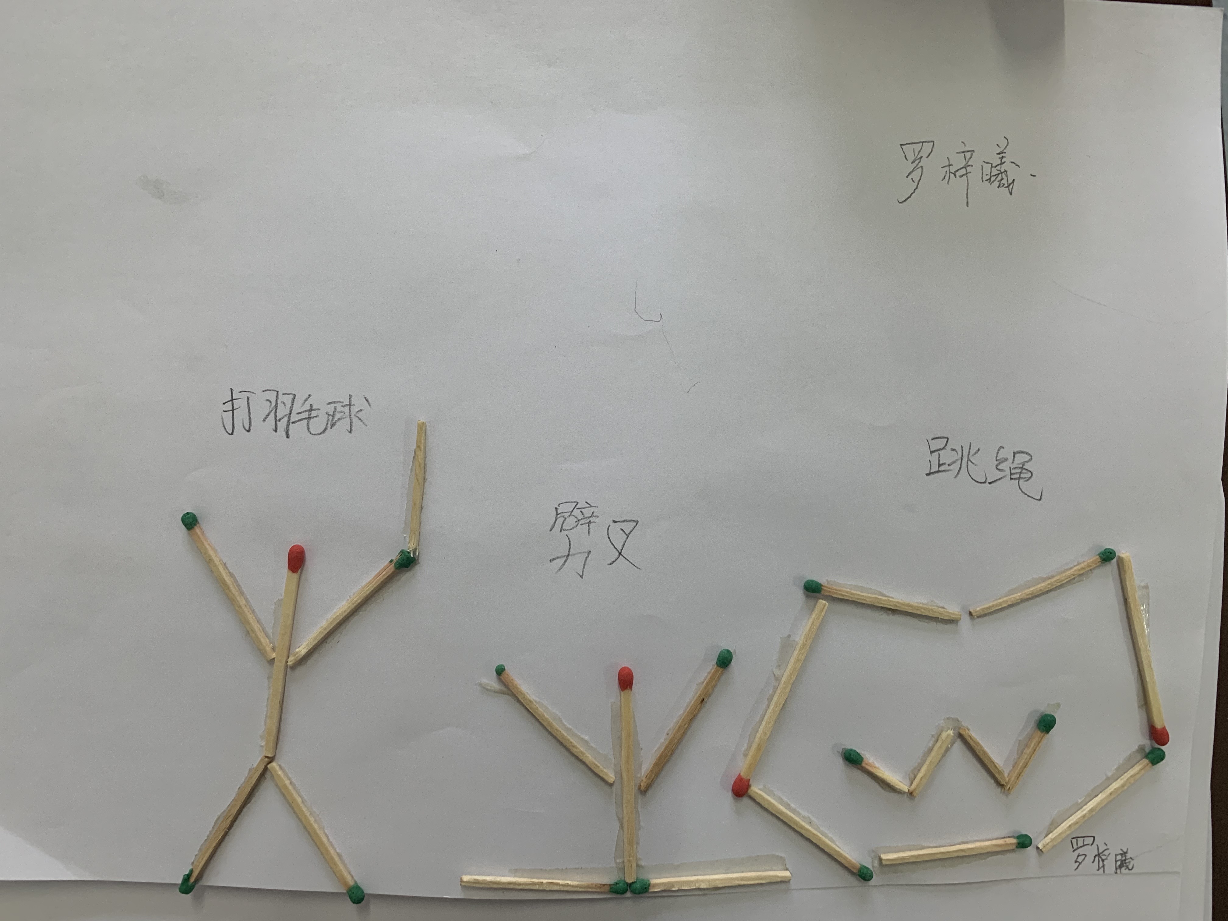 火柴人狂欢:暴力创作艺术的乐趣 火柴人狂欢:暴力创作艺术的乐趣