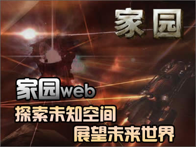 家园正版中文版无广告_家园2简体中文版_家园简体中文版下载