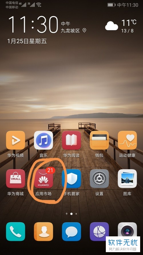 华为怎么安装snapseed_华为怎么安装snapseed_华为安装snapchat