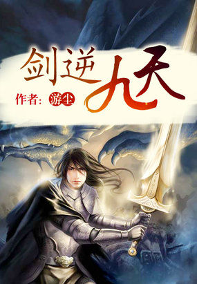 逆天剑修_逆天剑修百度百科_逆天剑修最新章节