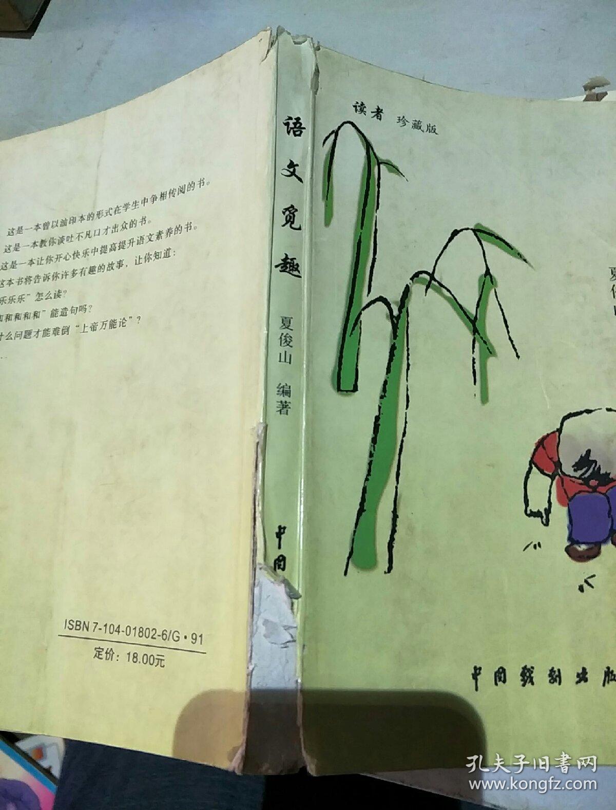 八行书攻略_如梦奇谭八行书_梦幻看戏八行书