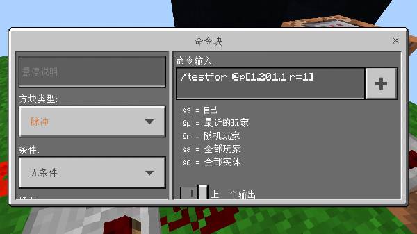 我的世界结构方块指令_结构方块指令我的世界_指令方块的代码大全