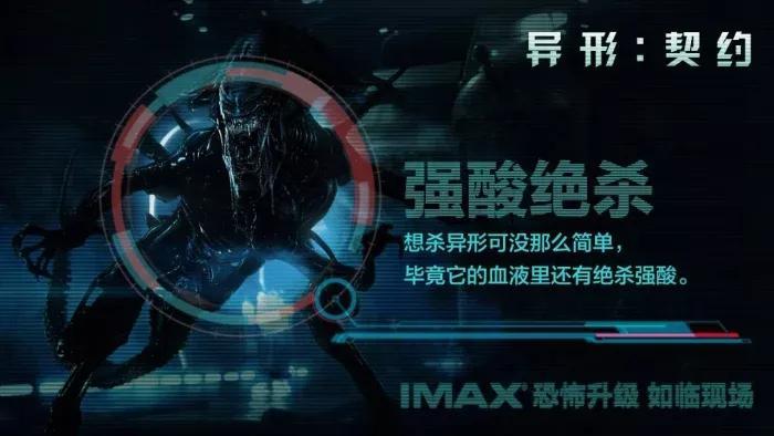 异形之怒_异形之怒_异形之怒