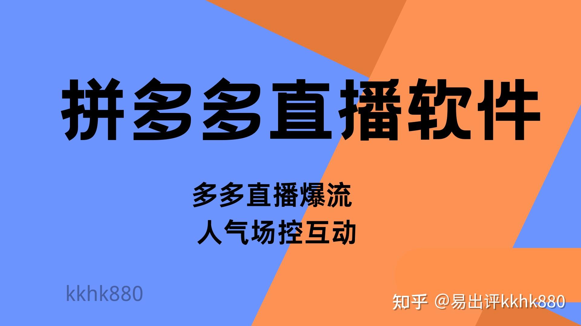 多多直播怎么安装_水多多直播app安装_手机多多直播
