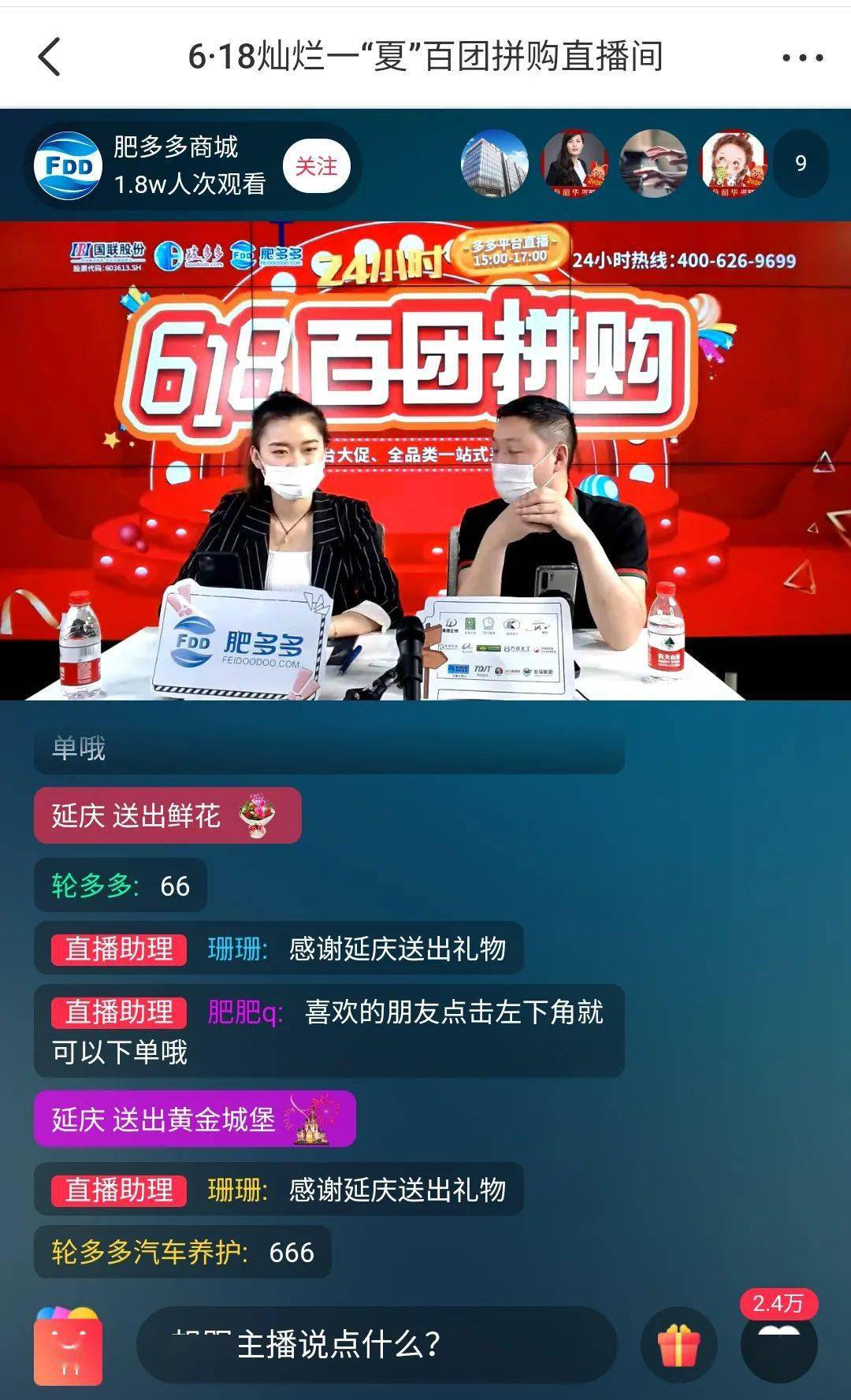 多多直播怎么安装_水多多直播app安装_手机多多直播