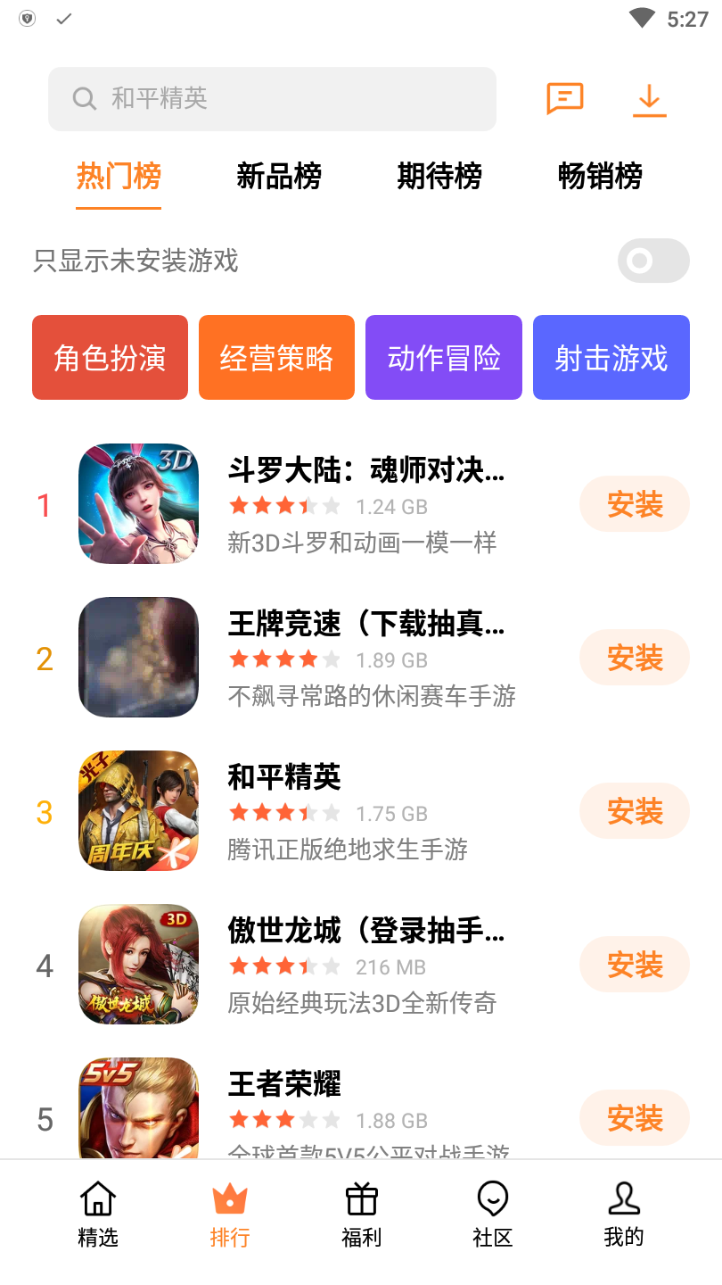 普通下载安装军棋的软件_下载军棋并安装_普通军棋下载安装