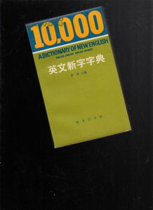 电子字典_字典电子版免费下载_字典电子版免费