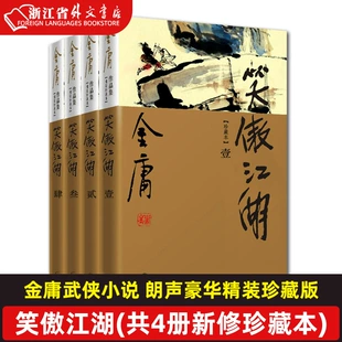 金庸群侠传x绅士版v23_金庸群侠传x绅士版v23_金庸群侠传x绅士版v23