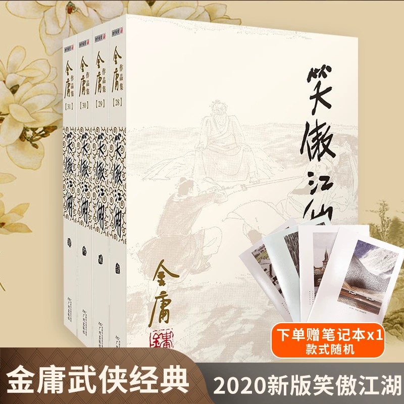 金庸群侠传x绅士版v23_金庸群侠传x绅士版v23_金庸群侠传x绅士版v23