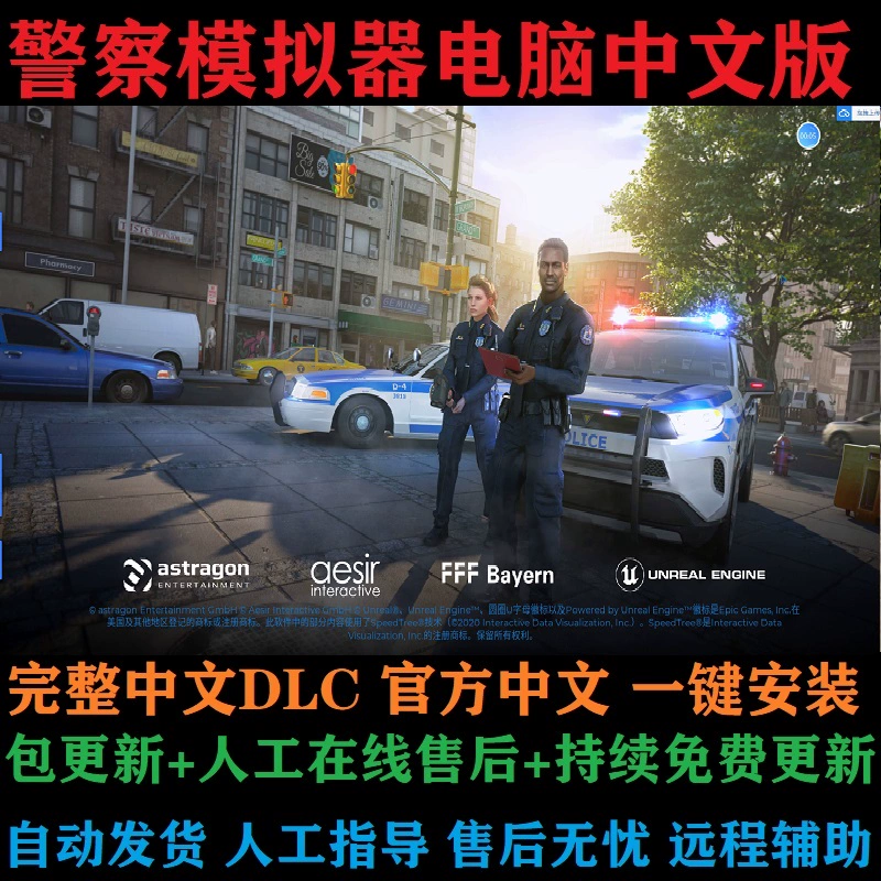 警察游戏模拟器_警察游戏_警察游戏模拟器无限金币版