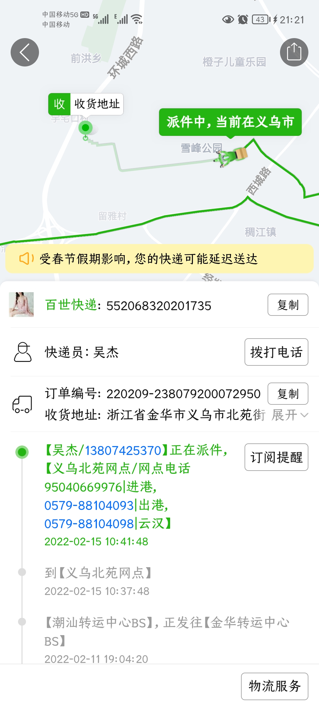 点速度_速度点什么意思_速度点英语
