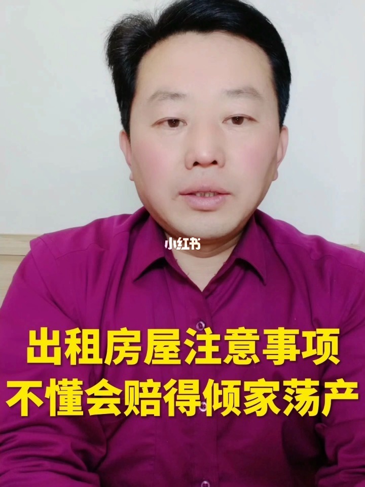 租房帮_租房帮助解决上学房东的风险_租房帮房东还房贷
