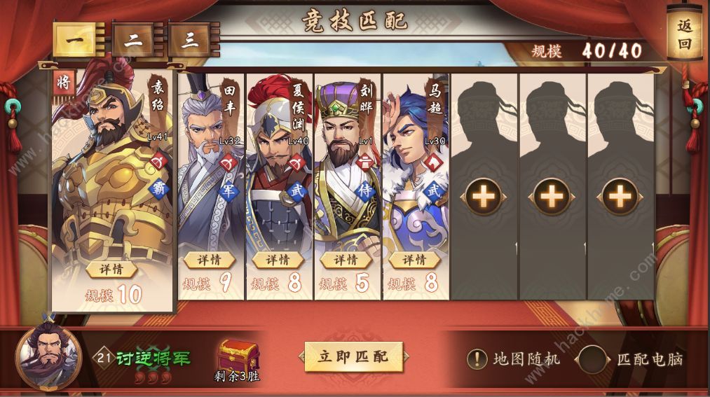 策魂三国_策魂三国游戏_策魂三国最新攻略