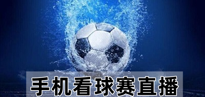 水星直播平台app下载_水星直播_水星直播平台最新版