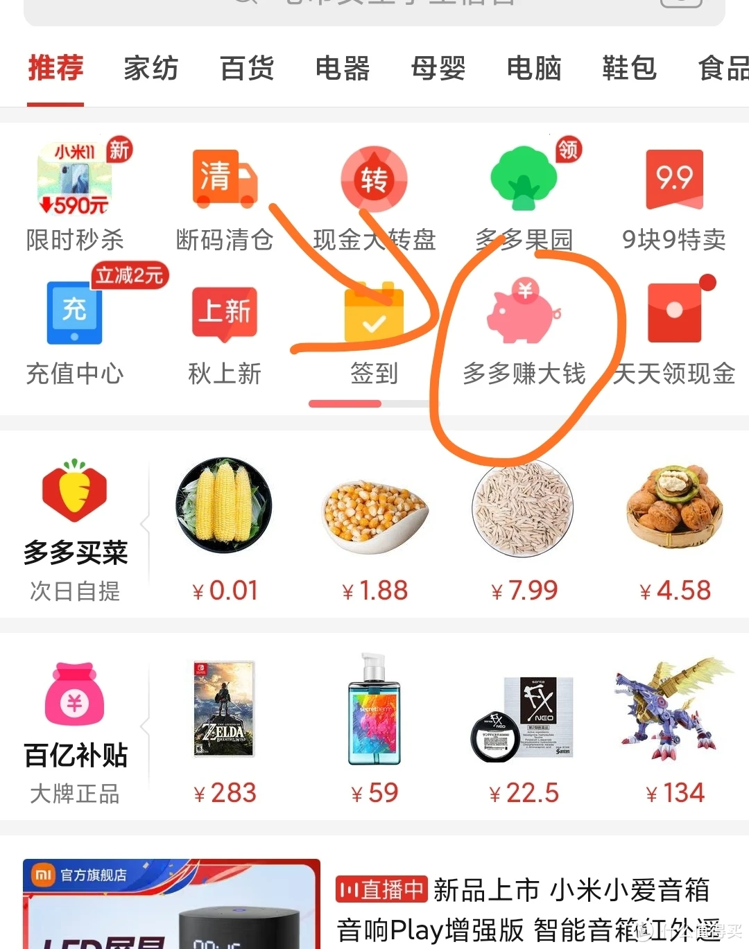 拼多多购物App下载攻略 拼多多购物App下载攻略