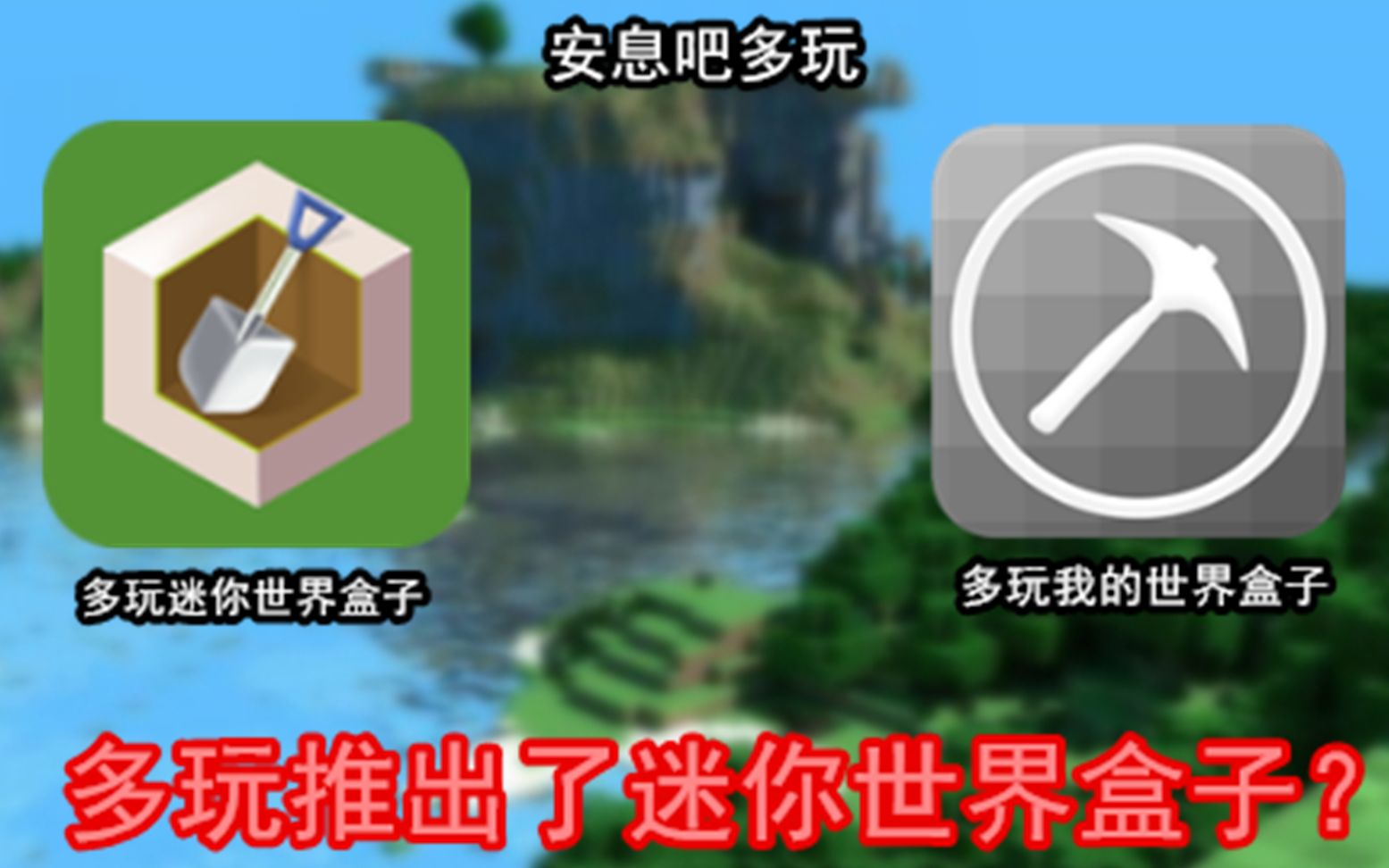 多玩盒子变成什么了_多玩盒子凉啦吗_多玩盒子
