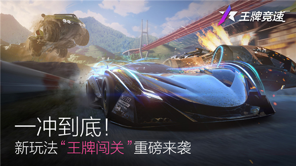 2022年永久车王牌竞速,速度与激情无限加速 2022年永久车王牌竞速,速度与激情无限加速
