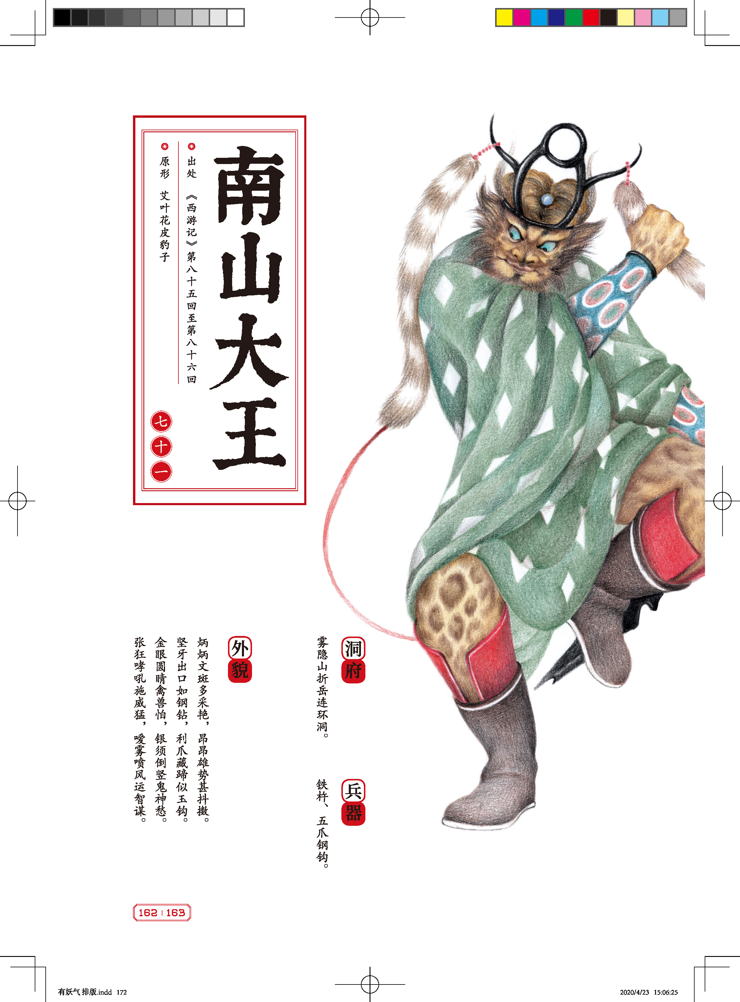 妖气妖气山_妖气山_妖气山路