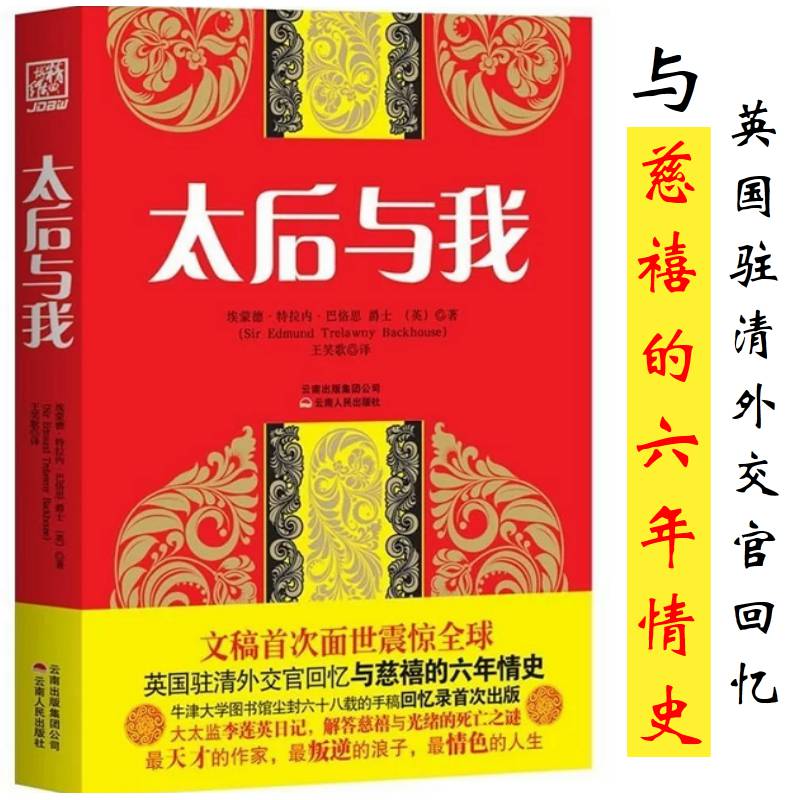鹿鼎记秘史小说太后_太后秘史_官场之风流秘史秘史
