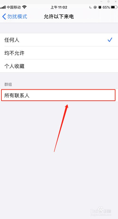 关联解除方法_关联解除对方能看到吗_关联qq怎么解除