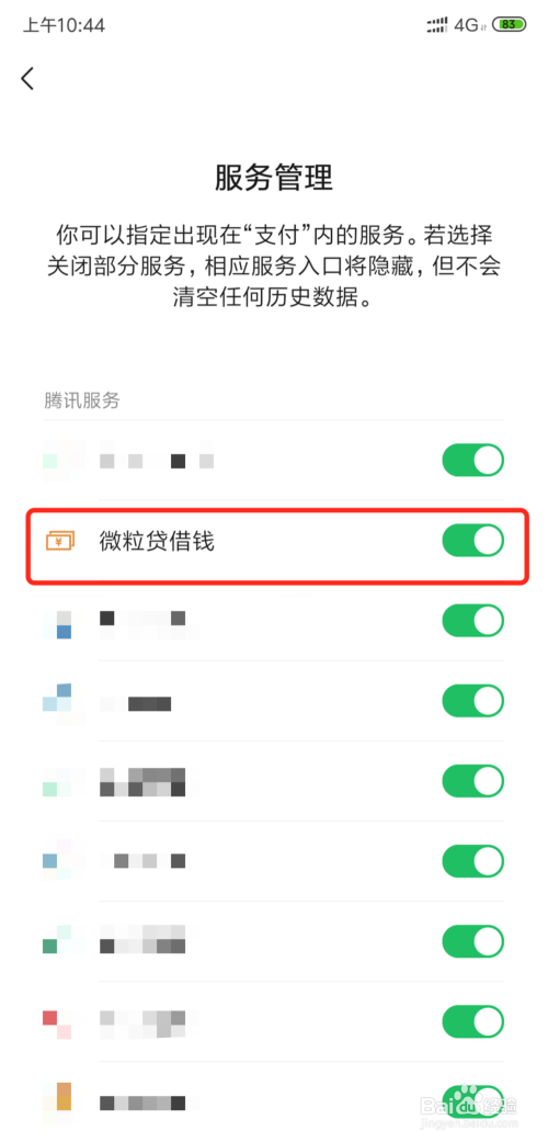 微粒借贷app_微粒贷借钱软件可靠实用吗_微粒借款app