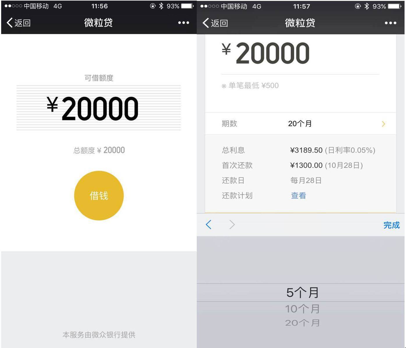 微粒借款app_微粒贷借钱软件可靠实用吗_微粒借贷app