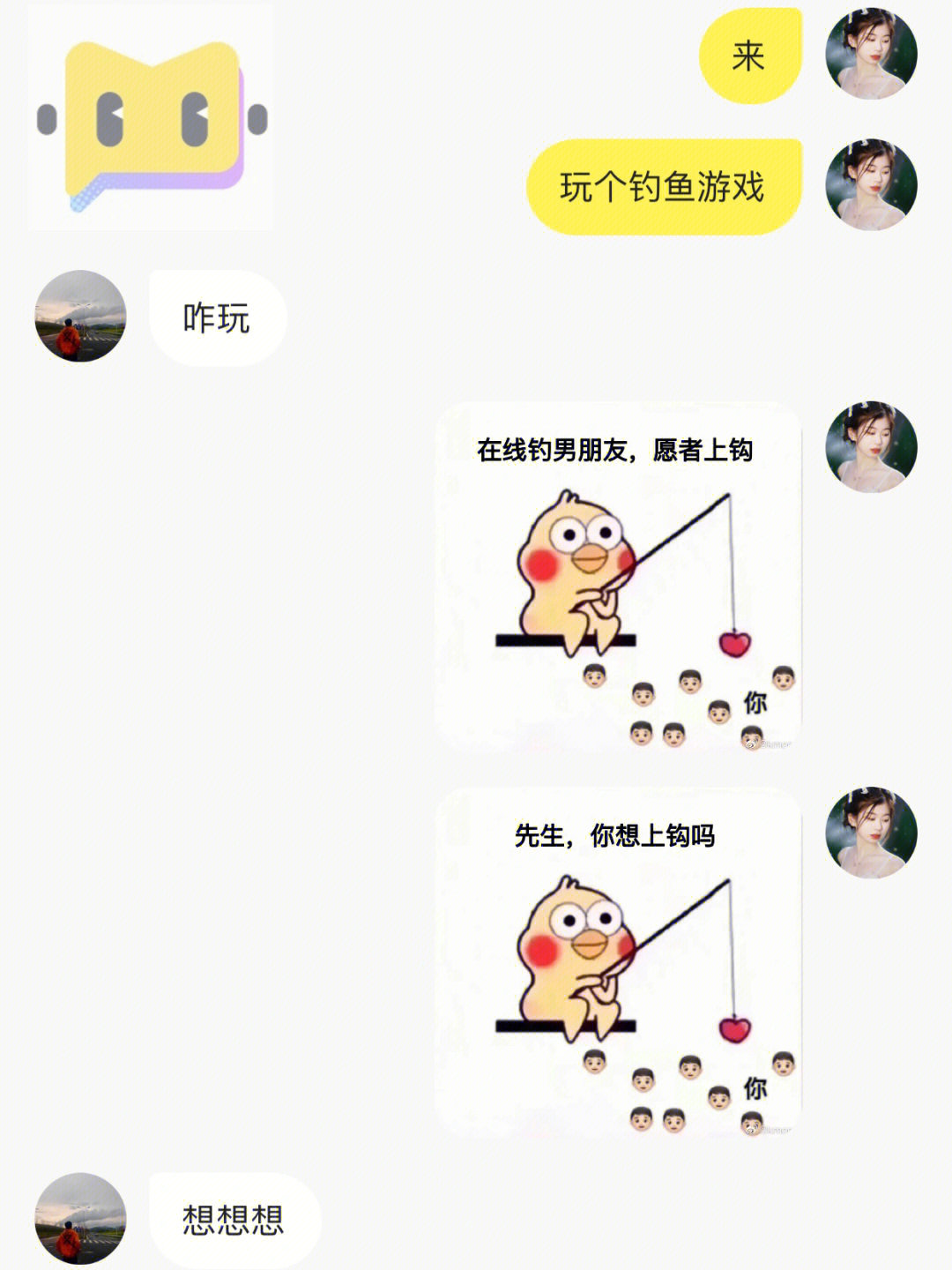 钓翘嘴什么意思_钓翘嘴什么意思_钓翘嘴什么意思