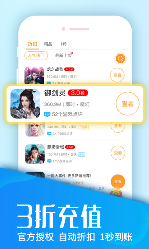 畅玩电脑游戏的软件不用会员_畅玩电脑游戏的手机软件_免费畅玩电脑游戏