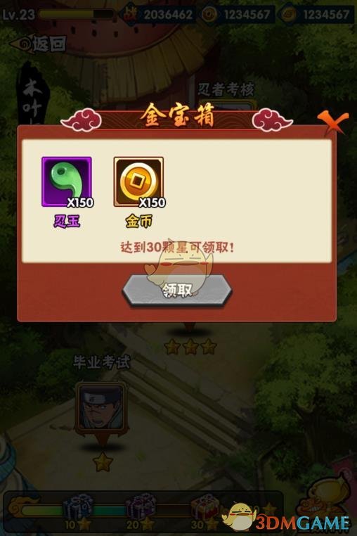 火影game_火影game最新版下载_火影game最新版本
