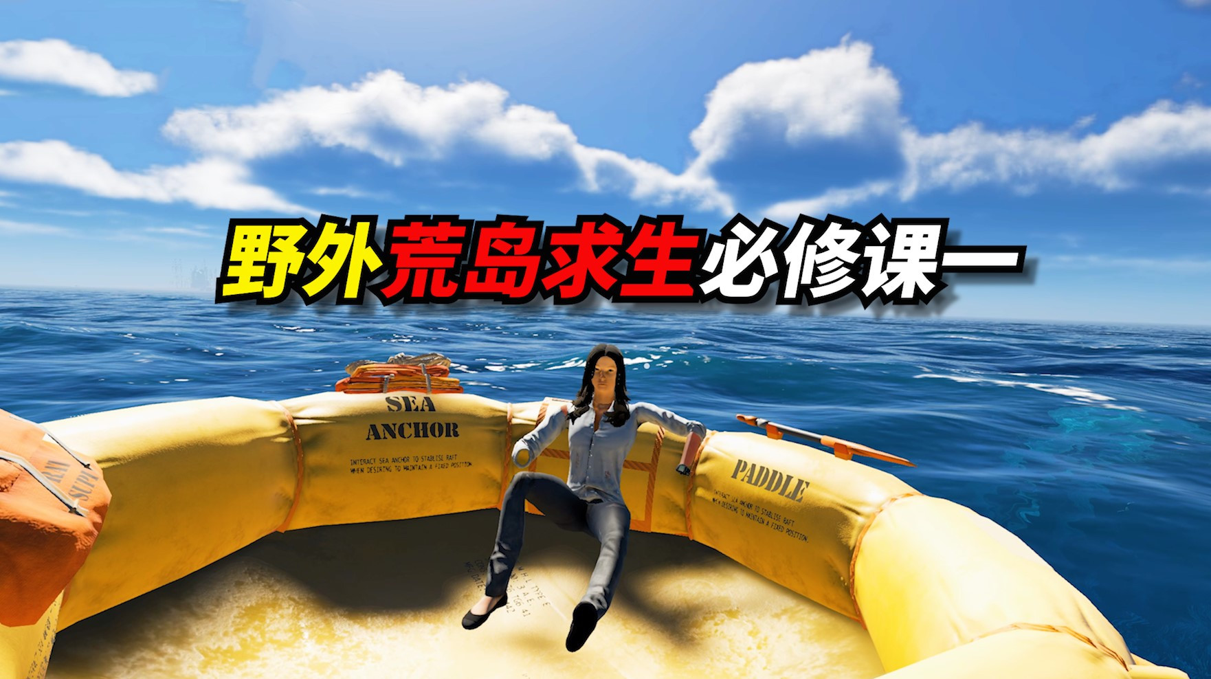 求生木筏求生下载_木筏求生2_求生木筏破解版