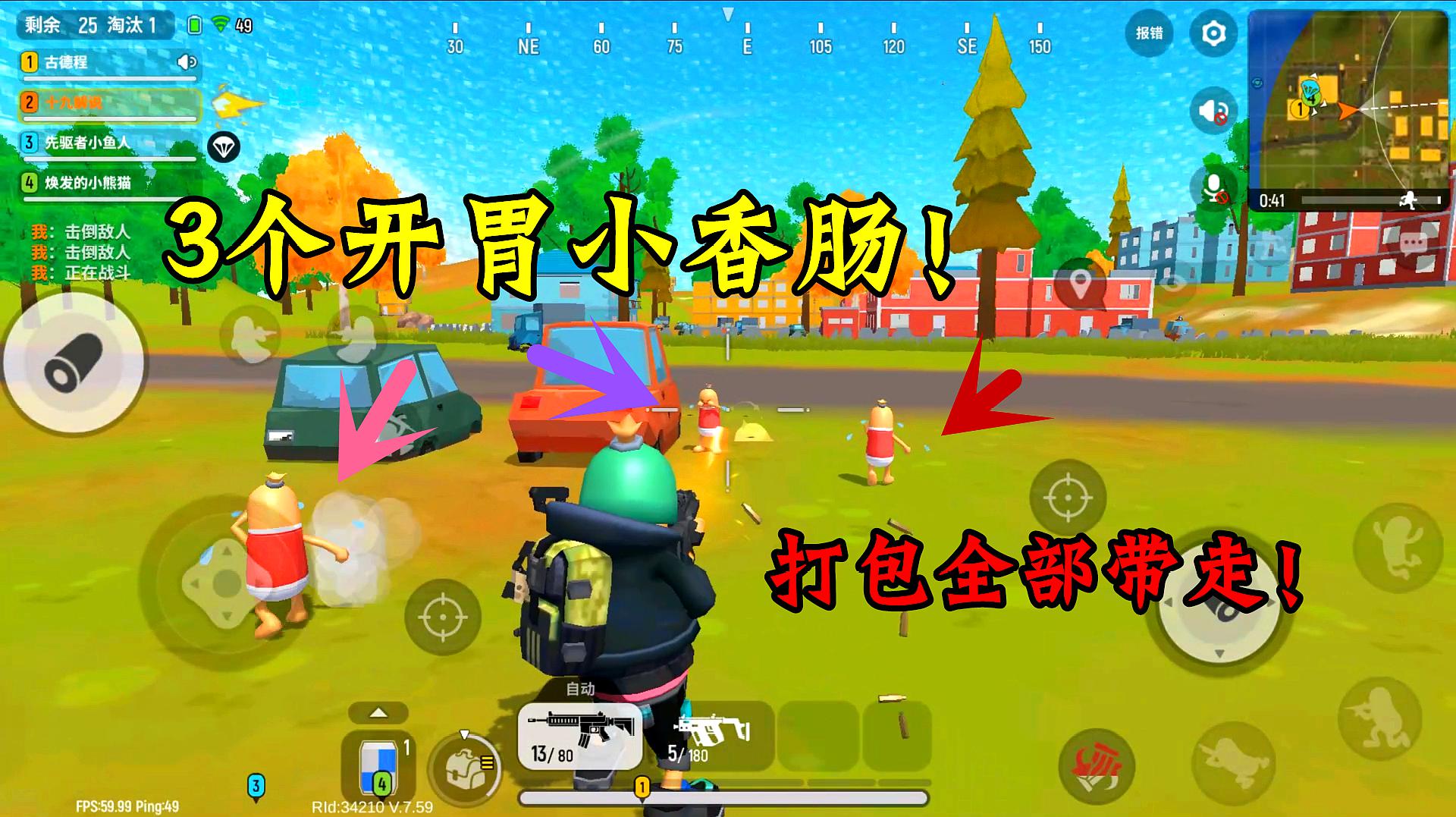 香肠派对原版下载_香肠派对正宗版_正版香肠派对下载