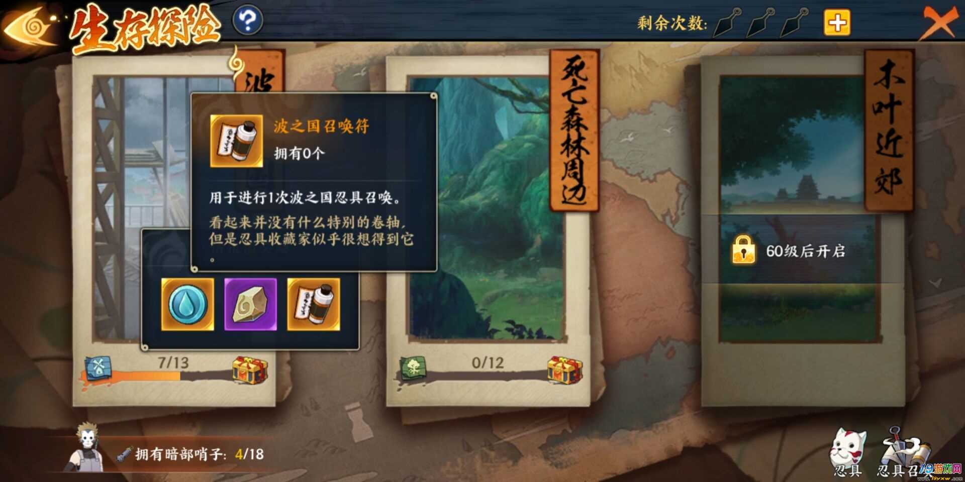 火影的假期_火影假期训练图片_假期火影忍者