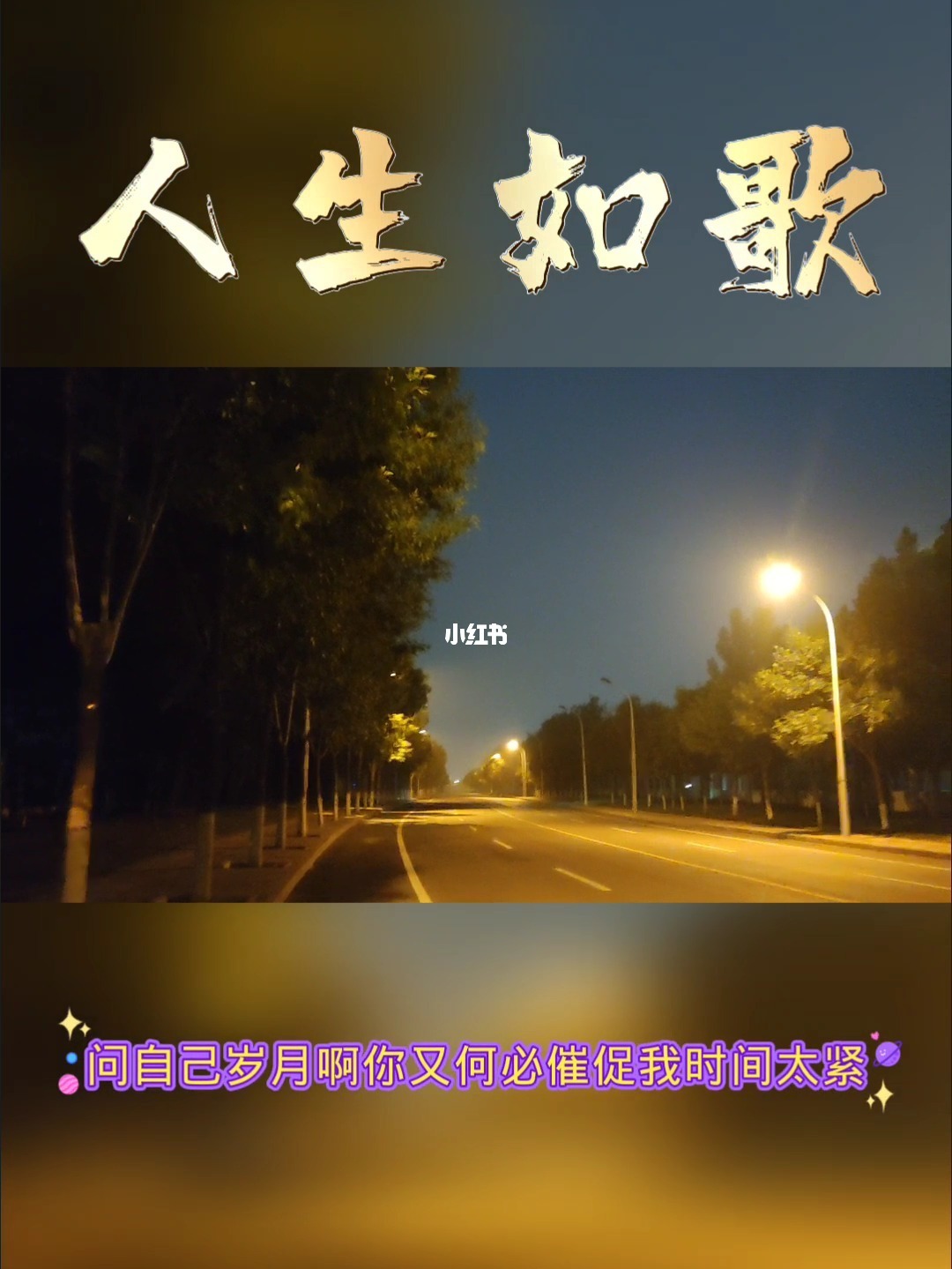 活出了答案是什么歌_答案歌名_活水源记答案