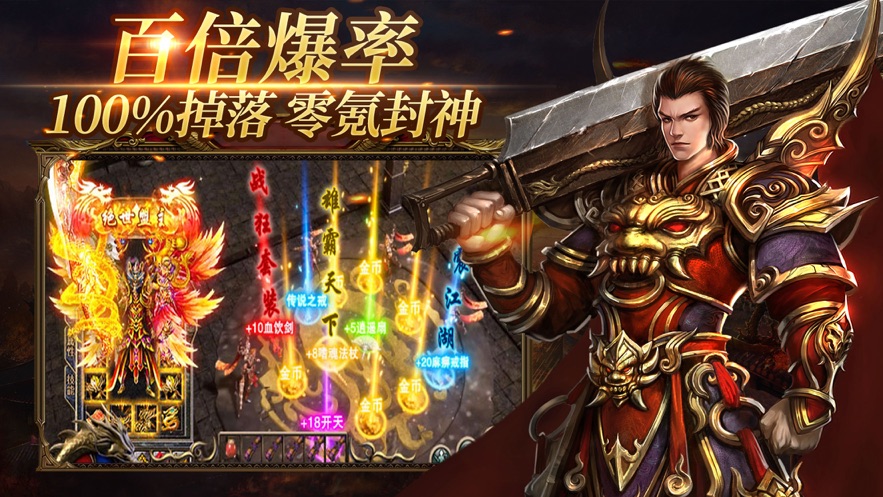 传奇手游下载最新版本_手游传奇最新版本下载破解版_手游传奇免费版本下载